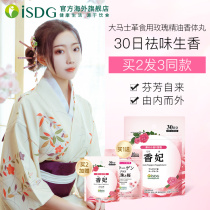 ISDG Japan imported rose oral essential oil essence particles breath fresh fragrance body Fei Pill 60 tablets deodorant raw incense