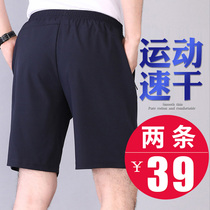 Quick-drying shorts mens summer wear sports running Ice Silk thin loose middle-aged dad five-point middle-aged pants