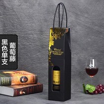 Red wine box leather box single red wine box French wine single red wine handbag gift box