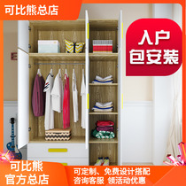 Comparable bear Nordic childrens wardrobe solid wood simple assembly hanging wardrobe simple modern rental house small wardrobe storage