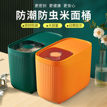 Rice Barrel Anti-Insect moisture sealing Home rice box Five grain Cereals Containing box Home upmarket 20 catty small number of rice cylinders