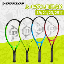 Dunlop Dunlop Childrens Tennis Racket 19 21 23 25 Inch Dunlop Elementary School 3-14 years old