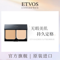 ETVOS Soft Mist Permanent Mineral Sunscreen Powder with Cartridge Ceramide Moisture Control Oil Control Paste