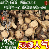 Chinese Herbal Medicine Gold Nestle Root White Hearts Peacock Flowers Root golden Rooster and Golden Ock Flowers 500g