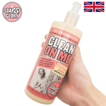 British SoapGlory Clean On Me Moisturizing elegant dark fragrance cream body wash 500ml