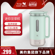  Bugu mini wall breaker BG-BS3 Mini Soymilk maker Small single household small capacity 2 people