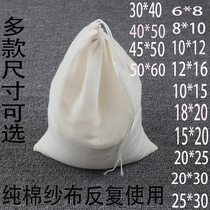 Chinese medicine sand cloth bag cotton halogen bag filter bag Chinese medicine bag soup soup stew meat seasoning bag