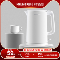 Meiling household electric kettle heat preservation integrated 304 stainless steel kettle automatic power off fast pot students Open Kettle