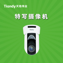 The close-up camera TC-NH98D4S6-2ZM of heaven and earth