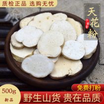 Trichosanthes Chinese herbal medicine Trichosanthes wild grinding powder new non-sulfur kilolou root Gualou root tablets non-special grade 500g