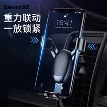 Baseus car mobile phone holder Car inner bracket Navigation car gravity car supplies support Universal universal support