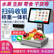 Jingshuo weighing cash register All-in-one machine dual screen commercial waterproof fresh fruit shop fruit and vegetable spicy supermarket electronic scale