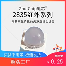 H 28350 INFRARED 850NM INFRARED EMISSION TUBE CONCENTRATED 15 DEGREES 0 2W 0 5W INFRARED LIGHT SMD LED LAMP BEADS