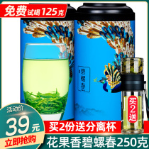 Green tea Biluochun 2021 new tea before rain tea clouds bulk luochun Green Tea 250g jar readers