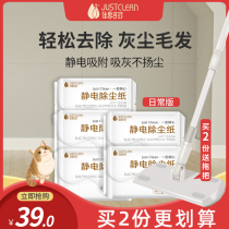Electrostatic dust removal paper 5 packs of household lazy disposable mop wipe hair dust removal paper dust removal paper