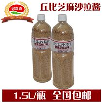 Chubby Salad Juice Roasted Sesame Taste 1 5 Liter Vegetable Fruit Salad Sauce Hot Pot with Sauce Big Mix stock