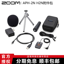  ZOOM APH-2N H2N Accessory bag Original accessory bag 