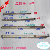 Motor repair tool Motor cleaning punch tool fan-shaped flat thimble scrap copper wire lengthened