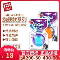 gigwi is a dog toy dog bite ball large dog molar puppy training ball side shepherd training dog bite-resistant ball