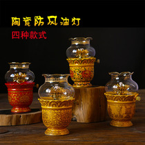 Lotus ceramic windproof for lamp for the Buddha liquid ghee lamp Fukuda oil Changming lamp Buddhist supplies adjustable front light