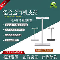 Aluminum alloy headphone holder metal headphone display rack headphones detachable with package