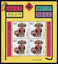 (Bole Post Agency) 2006 Three-wheel zodiac dog gift small version (Yellow Dog Small Edition Free Edition)