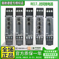 Import Schneider 11 Electronic time relay RE17RAMU RCMU RLMU RMW a LAMW