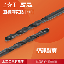 Shanggong straight handle twist drill high speed steel HSS specification 5 1-10mm