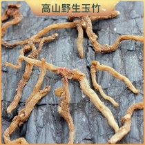 Wild Jade Bamboo 500g Guizhou Alpine Medicinal Jade Bamboo Dry Cargo Special Grade Whole Root Matching with Dwarf Lilyturf Wine