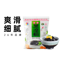 Shang Qiao Yufeng black jelly roasted fairy grass powder black jelly Taro homemade pearl milk tea household special powder