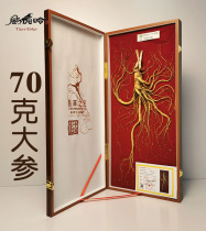 Wei Hualing Jilin Wild Mountain ginseng 70 gr Mt. Changbai Mountain Special production Northeastern Dry ginseng Ginseng Transfer Hill of the Mountain Participation Box Man 3