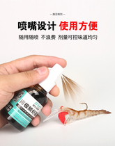 380 times to lure fish and shrimp fishy smell spray Luya special mouth small medicine spray 50 ml hard bait Soft Bait Universal