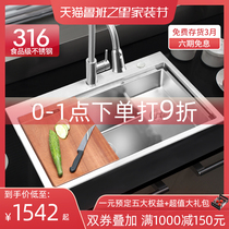 Lewei thickened kitchen 316 stainless steel handmade sink basin washing basin single sink sink sink sink 821