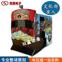 Pirate Adventure Game Machine Shooting Game Machine Pirate Ship One King 55 inch HD Shooting Game Machine