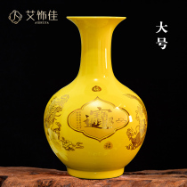 Jingdezhen Ceramic Yellow Feng Shui Cai Jin Treasure vase large flower arrangement dried flower living room TV cabinet porch ornaments