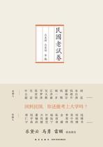 (Pioneer Bookstore-Books) The Republic of China Old Test Paper Qizhang How to compile Xinxing Publishing House