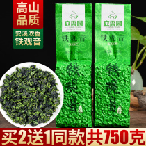 Buy 2 get 1 with 2021 new tea Tie Guanyin bulk tea Luzhou flavor Anxi Alpine original 250g vacuum