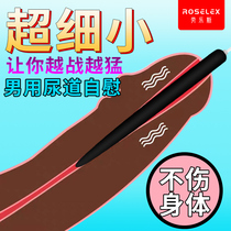  Male self-inserting horse eye urethral irritant supplies Passion yellow jumping egg plug-in pleasure vibratory sex toy