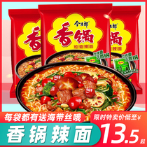 Jinmailang spicy pot spicy noodles 120g * 24 bags of instant noodles Instant Noodles instant food