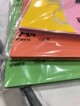80g A4 color copy paper handmade origami color soft paper color printing paper