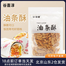 Oil Strips Thin Crispy Oil Bar Crisp Home Taiwan Rice Group Sushi Sushi Purple Vegetable Rice Special Crisp Raw Material Commercial