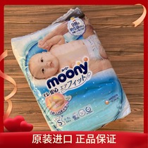 Japans Yuni Jia S84 classic brisk paper diaper baby with light and breathable dry and dry urine not wet