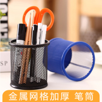 Del pen holder round metal mesh pen insert Square business office stationery pen holder simple grid Desktop Storage