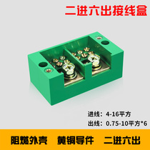 Wiring terminal box Two-in-six out of FJ6 distribution box Single-phase home splitter Four-meter Junction Junction Junction Box