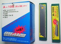 Jiahe Large Fine Blade Tool Blade A - 100 Blade 14 - knots cutting blades