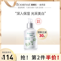 Jiamei Le Cui white new muscle moisturizing lotion Womens naked makeup base Moisturizing moisturizing whitening nourishing essential oil addition counter