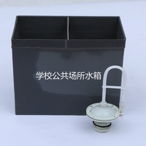 Rainwater tank public toilet flushing water tank 40 liters 50 liters factory direct water-saving trench water tank multi-specifications