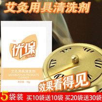 Moxibustion utensil cleaning agent Moxibustion Box Moxibustion Tank Carry-on-Box Clean Descaling Remove Smoke Oil Moxibustion Cleaning Agent