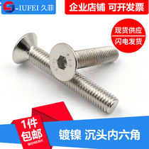 Nickel plated 10 9 Class sunk head screws M10M12 * 16 20 20 35 40 45-100 45-100 flat head screws