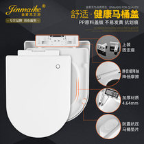 Universal toilet lid thickened seat cover lid cover plate slow down horse lid U type 8001 cramp